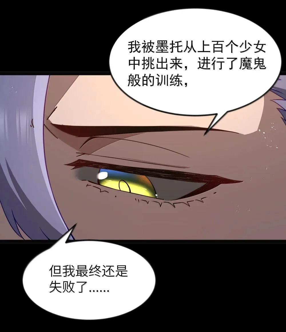 第92话 鲨暴团团长妲妲莉（猎羽季篇） 第27页