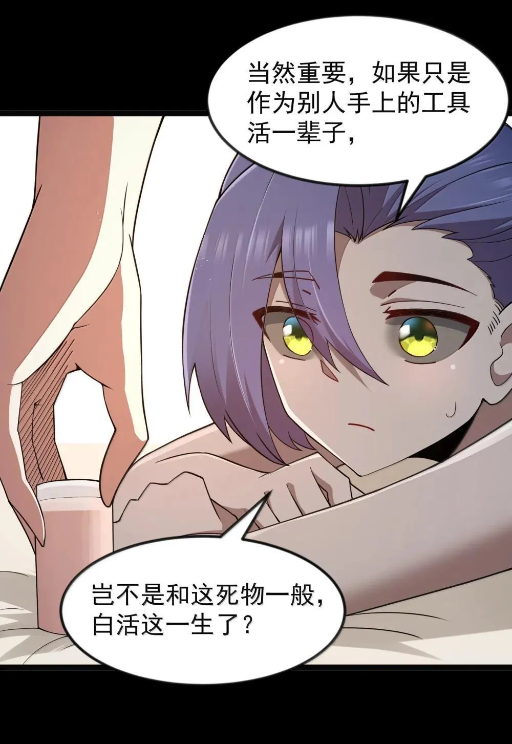 第92话 鲨暴团团长妲妲莉（猎羽季篇） 第37页