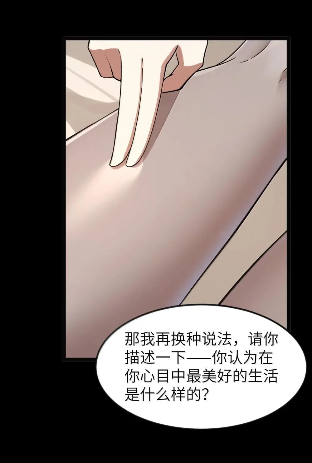 第92话 鲨暴团团长妲妲莉（猎羽季篇） 第38页