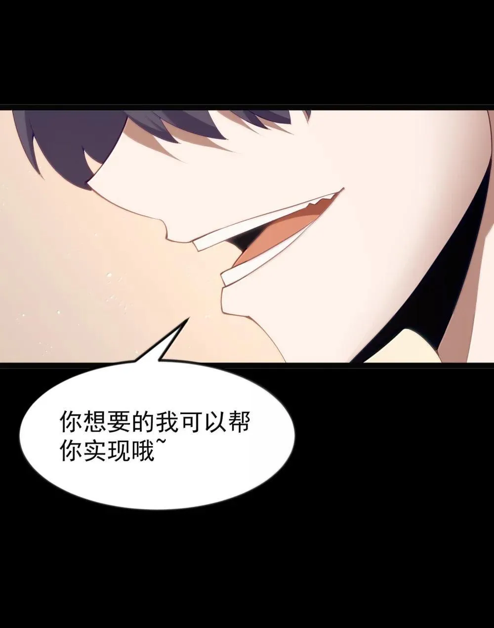 第92话 鲨暴团团长妲妲莉（猎羽季篇） 第42页