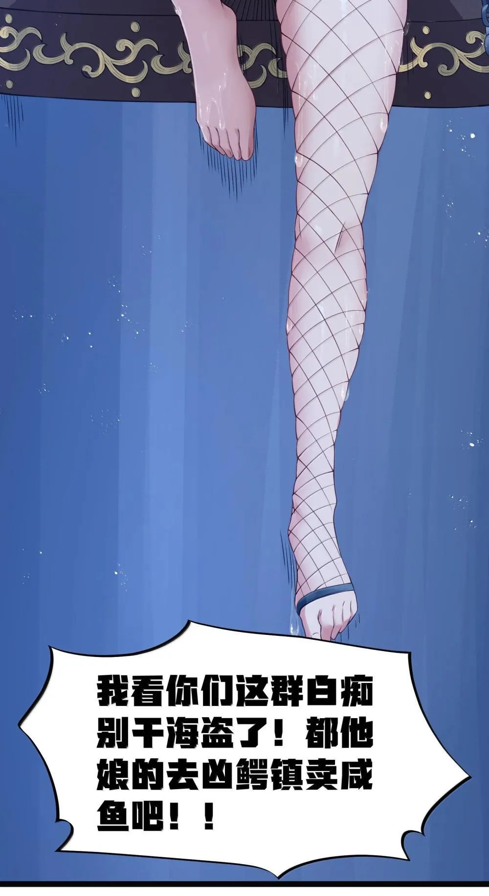 第92话 鲨暴团团长妲妲莉（猎羽季篇） 第60页