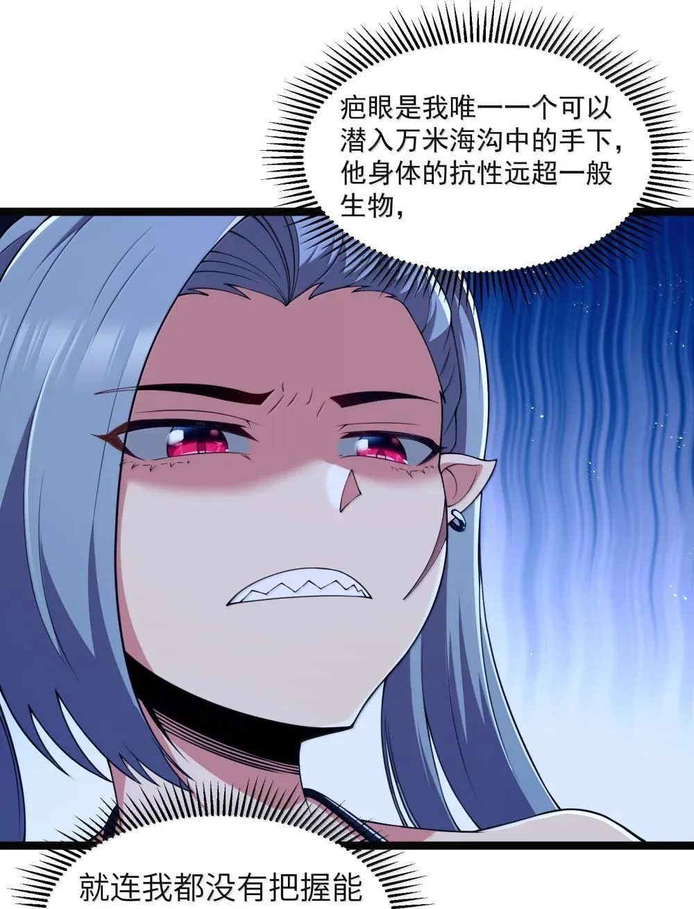 第92话 鲨暴团团长妲妲莉（猎羽季篇） 第62页