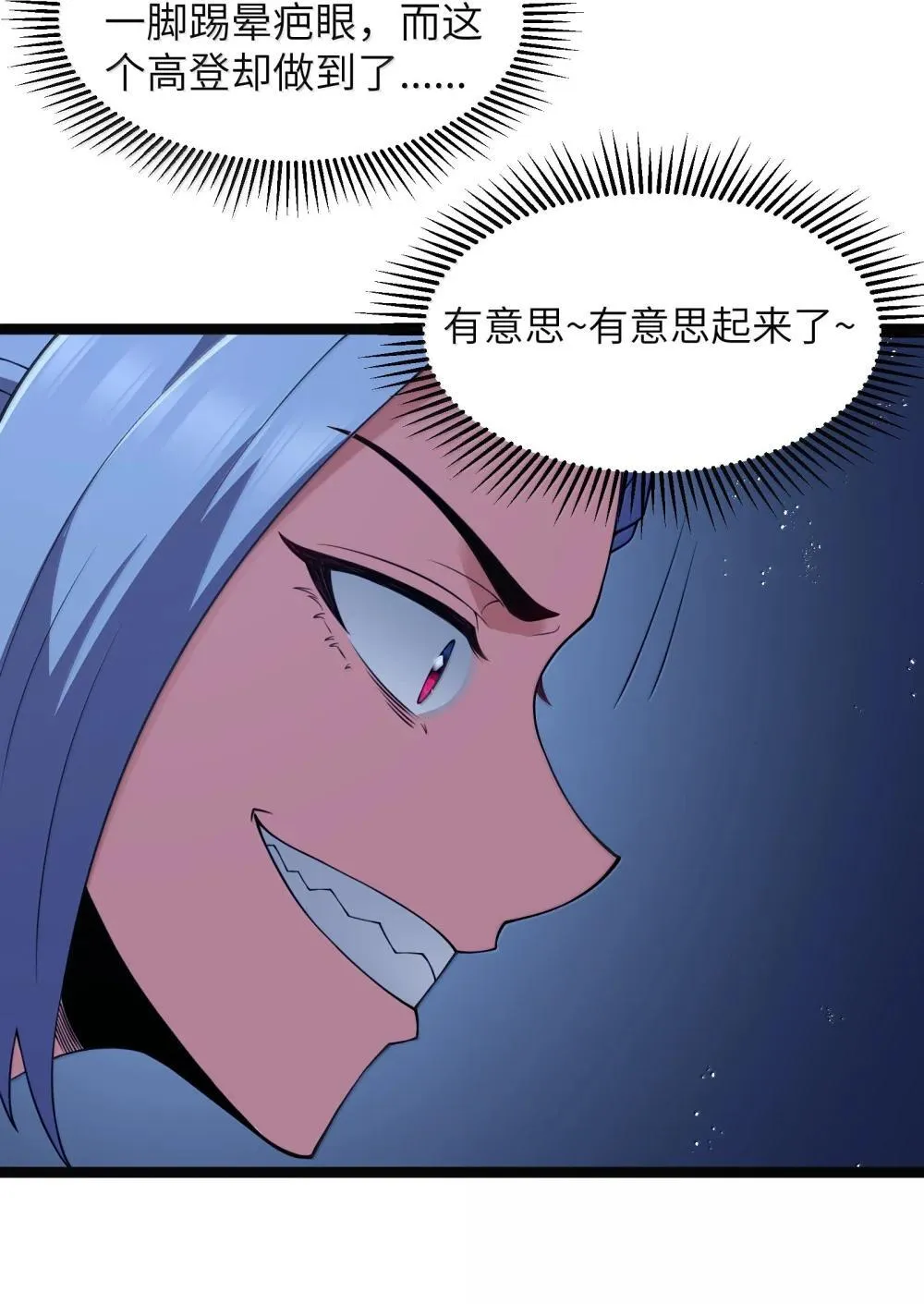 第92话 鲨暴团团长妲妲莉（猎羽季篇） 第63页