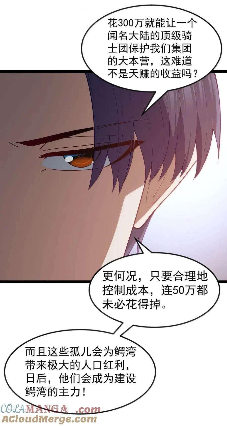 第109话 家族企业（王国落幕篇） 第4页