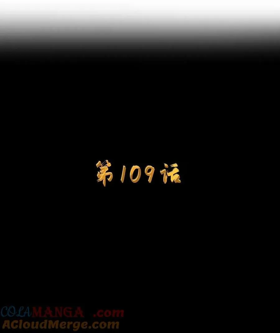 第109话 家族企业（王国落幕篇） 第7页