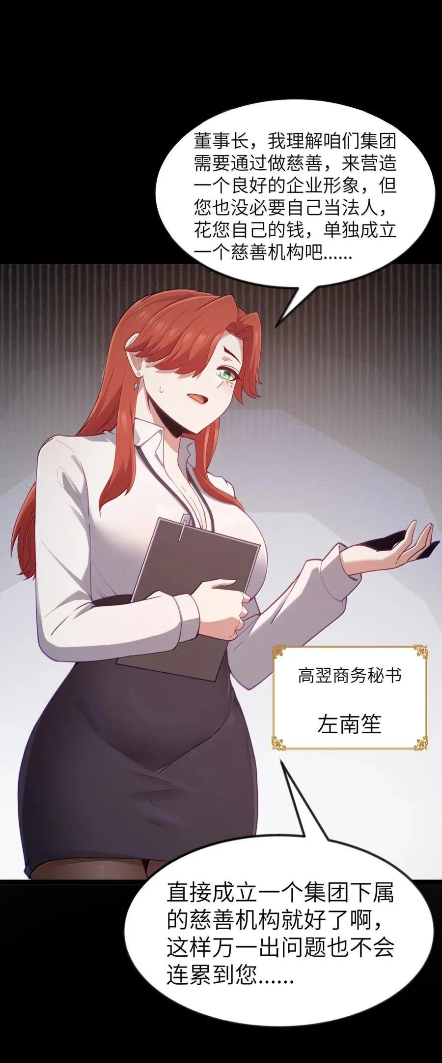 第109话 家族企业（王国落幕篇） 第9页