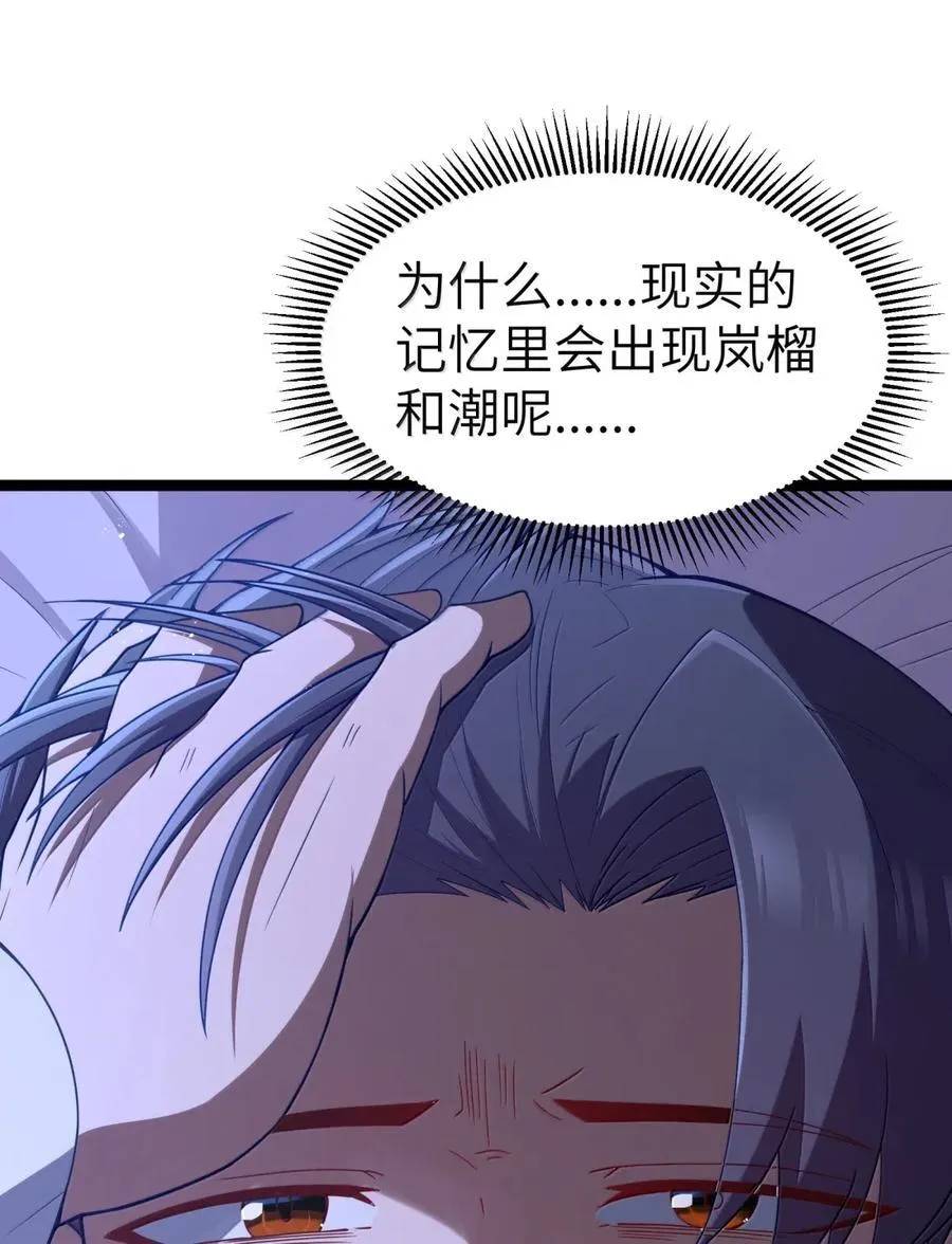 第109话 家族企业（王国落幕篇） 第14页
