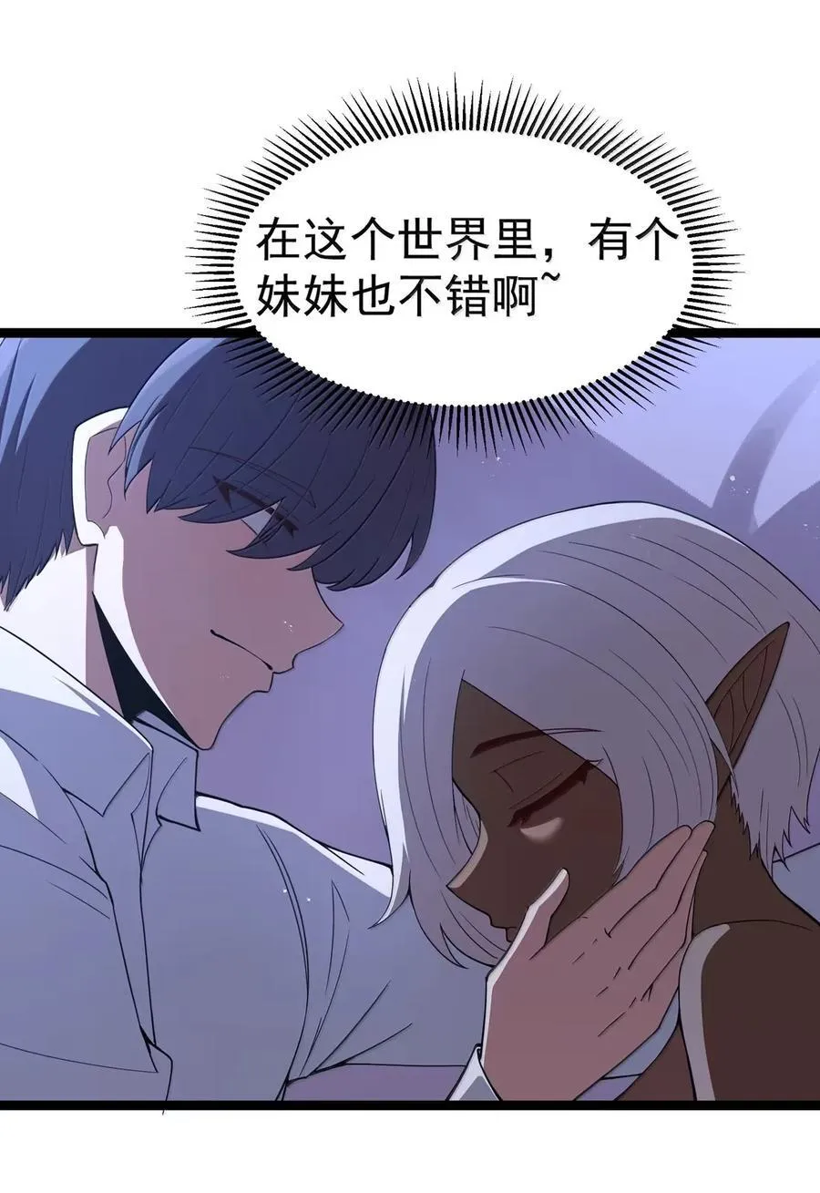 第109话 家族企业（王国落幕篇） 第21页