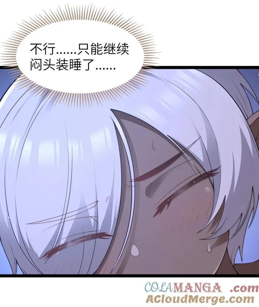 第109话 家族企业（王国落幕篇） 第25页