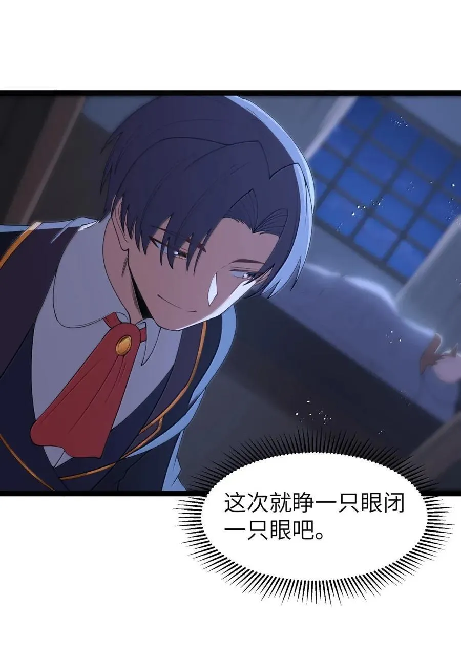 第109话 家族企业（王国落幕篇） 第30页