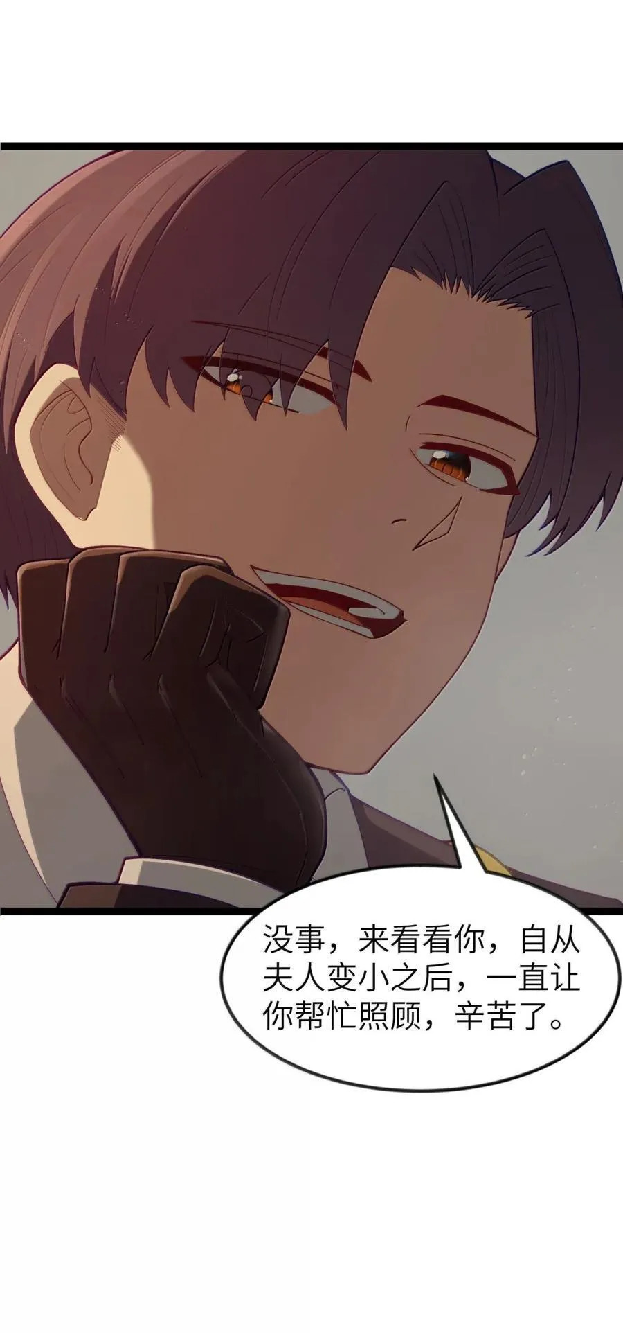 第109话 家族企业（王国落幕篇） 第36页