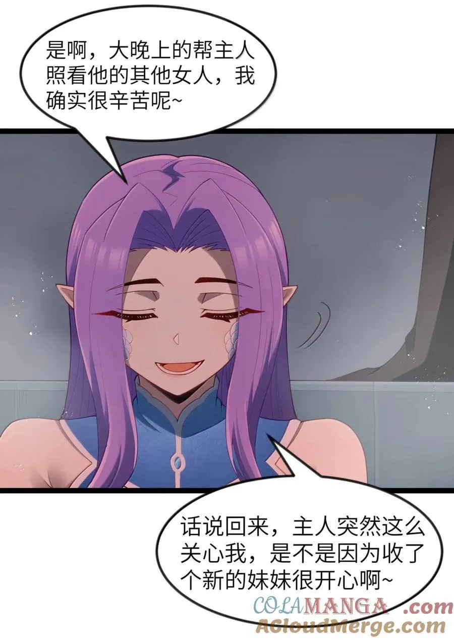 第109话 家族企业（王国落幕篇） 第37页