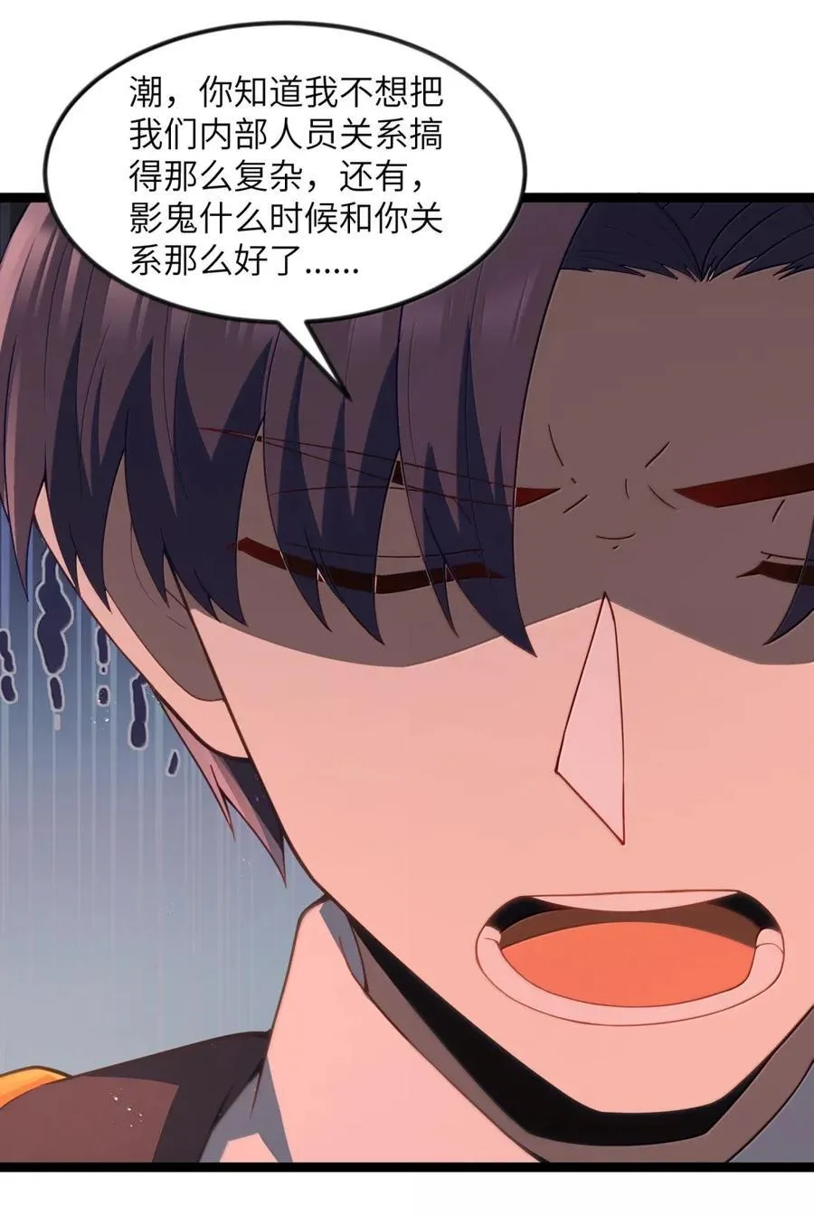第109话 家族企业（王国落幕篇） 第41页