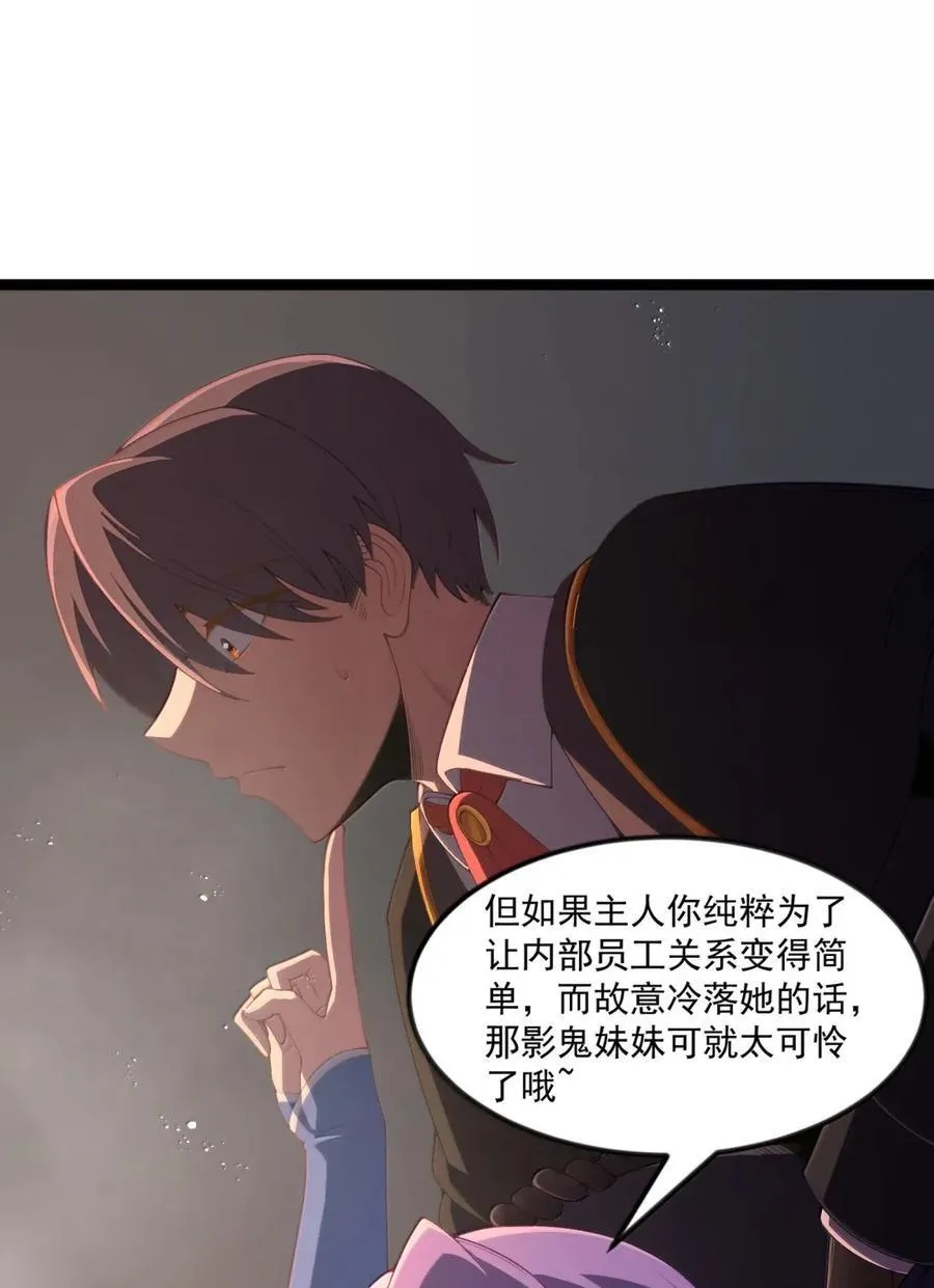 第109话 家族企业（王国落幕篇） 第44页