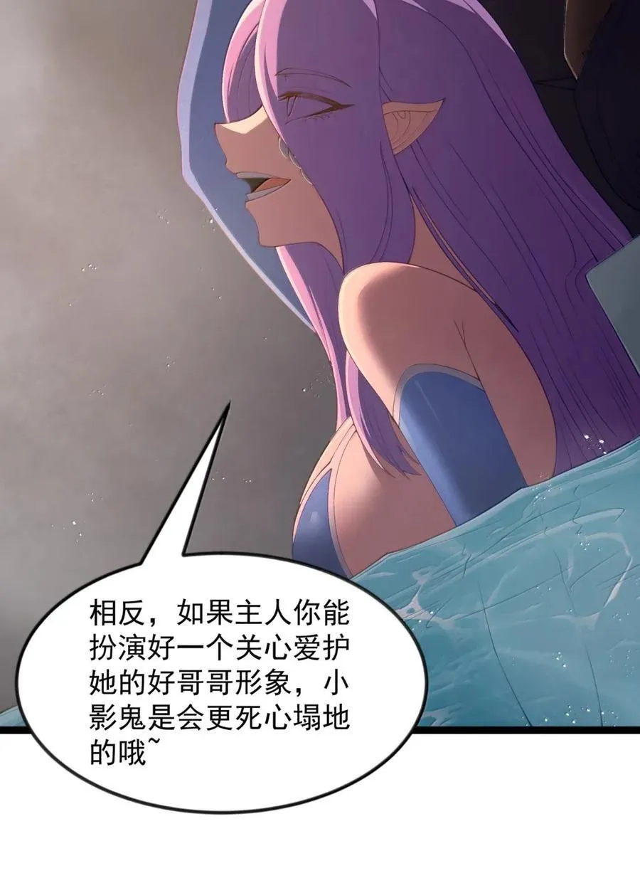第109话 家族企业（王国落幕篇） 第45页