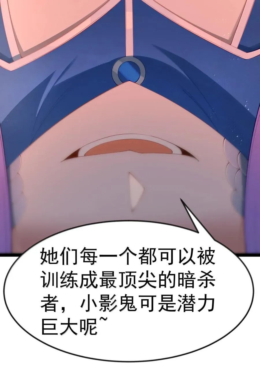 第109话 家族企业（王国落幕篇） 第47页