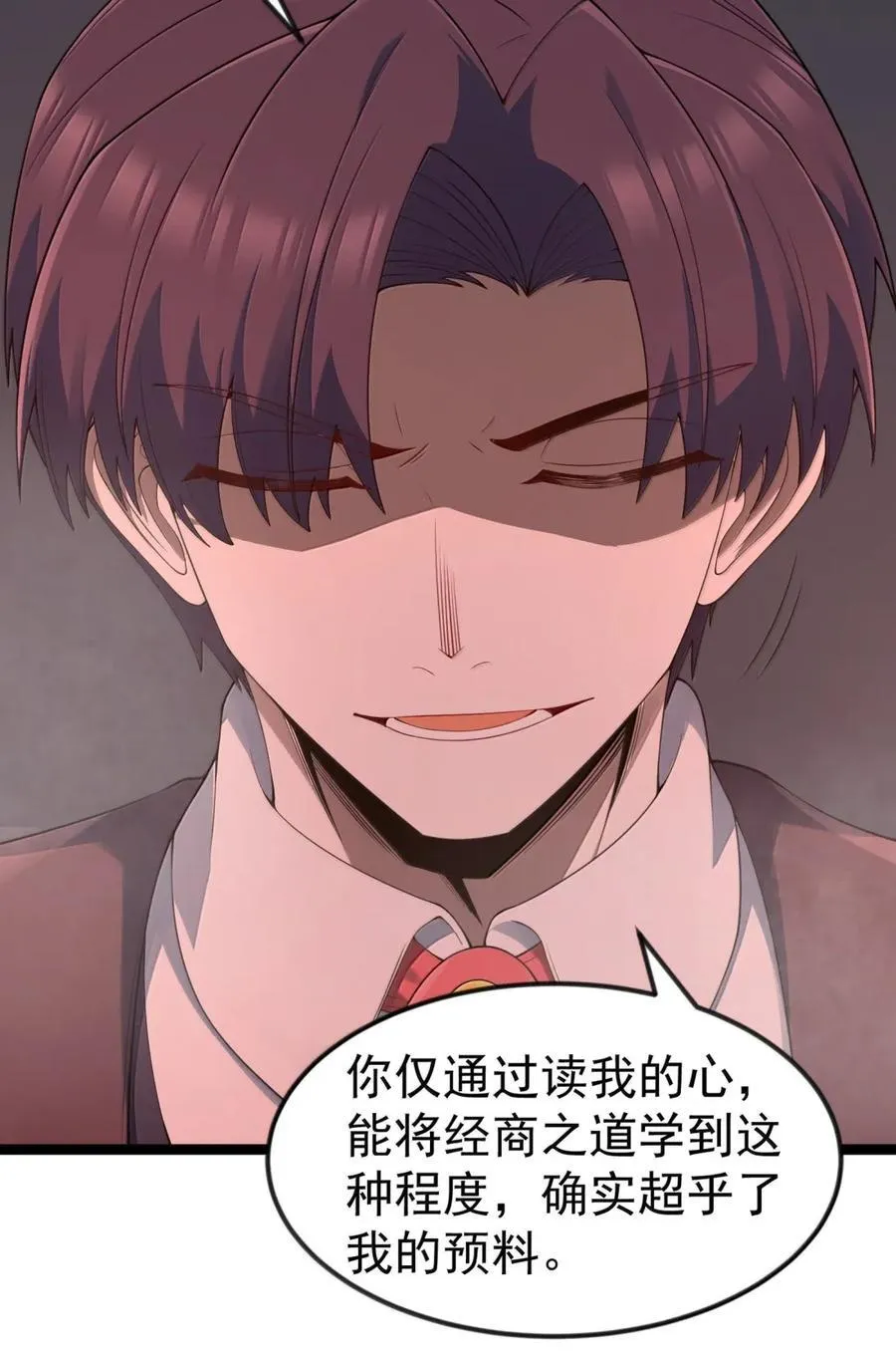 第109话 家族企业（王国落幕篇） 第58页