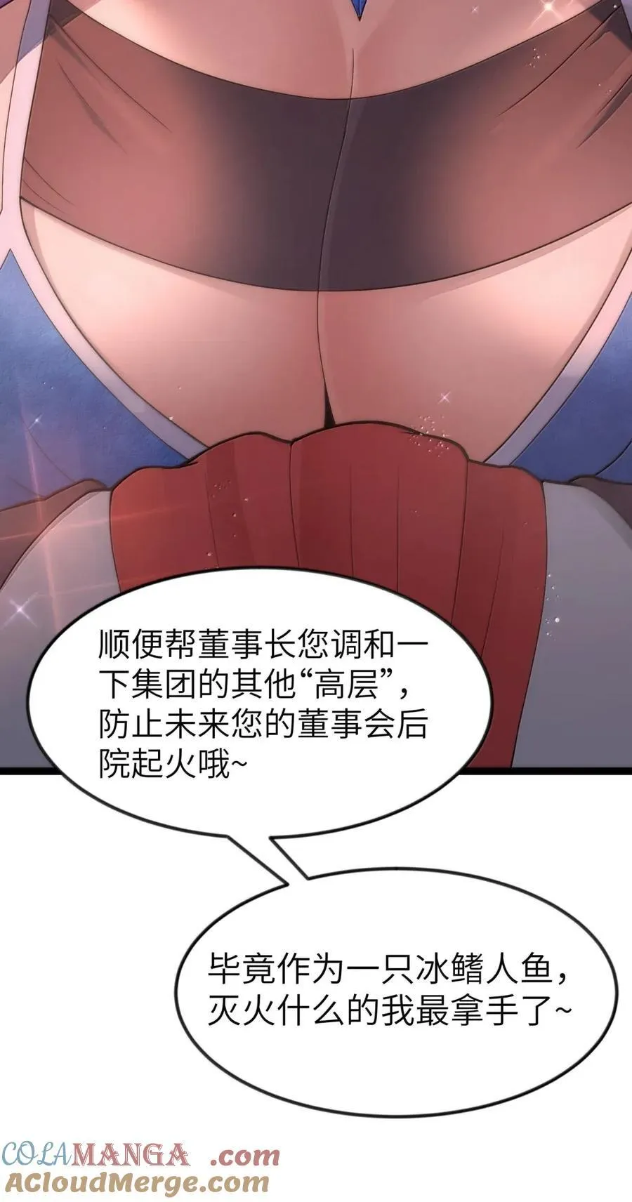 第109话 家族企业（王国落幕篇） 第63页