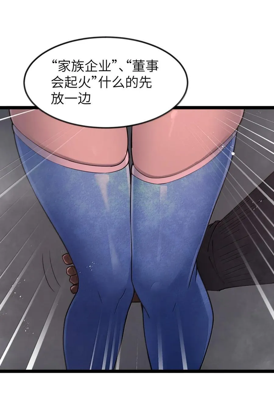 第109话 家族企业（王国落幕篇） 第64页