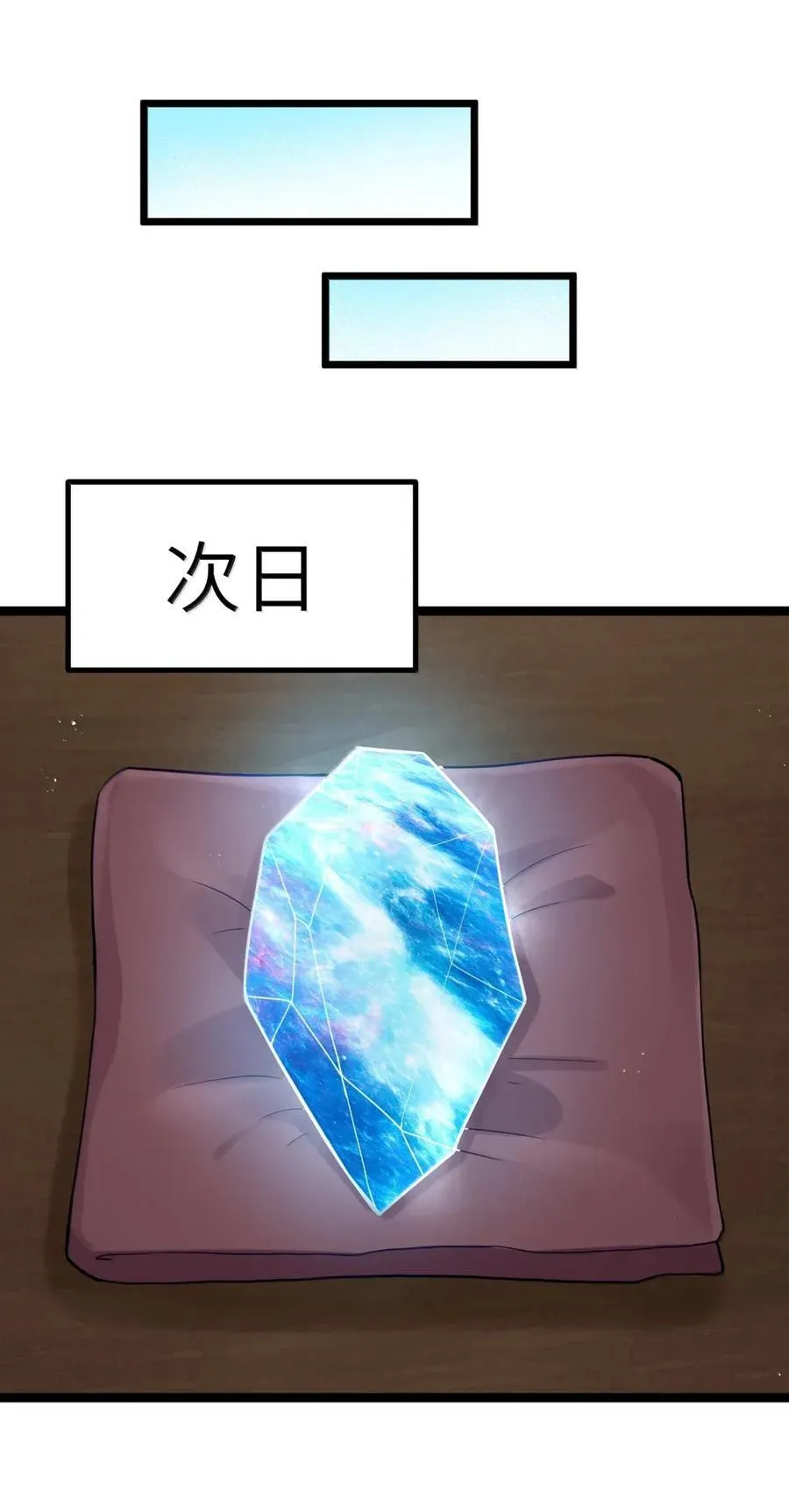 第109话 家族企业（王国落幕篇） 第67页