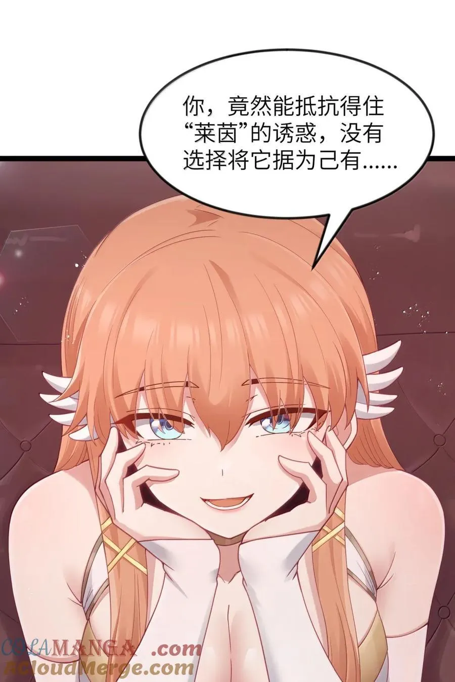 第109话 家族企业（王国落幕篇） 第69页