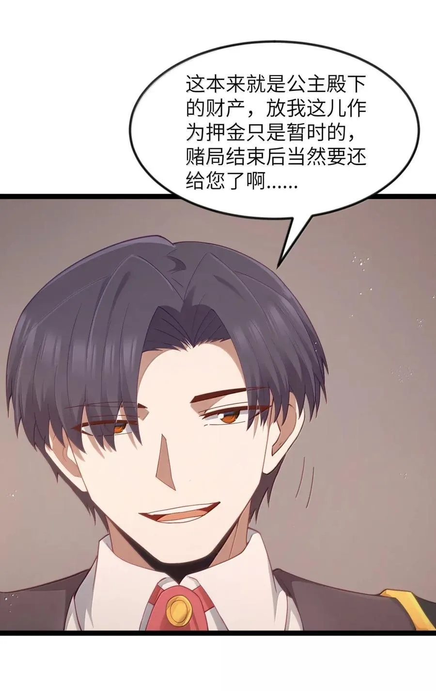 第109话 家族企业（王国落幕篇） 第71页