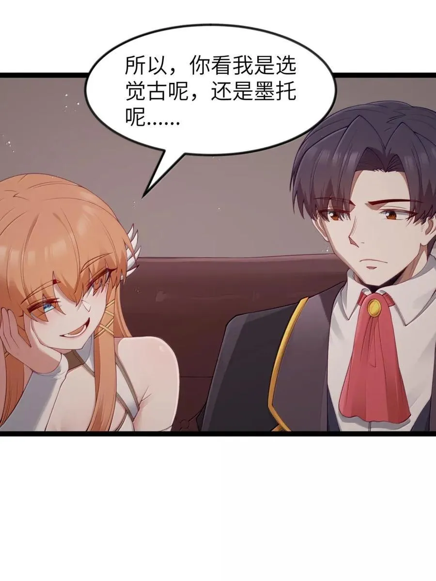 第109话 家族企业（王国落幕篇） 第77页