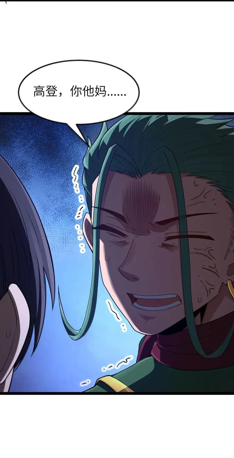 第109话 家族企业（王国落幕篇） 第80页