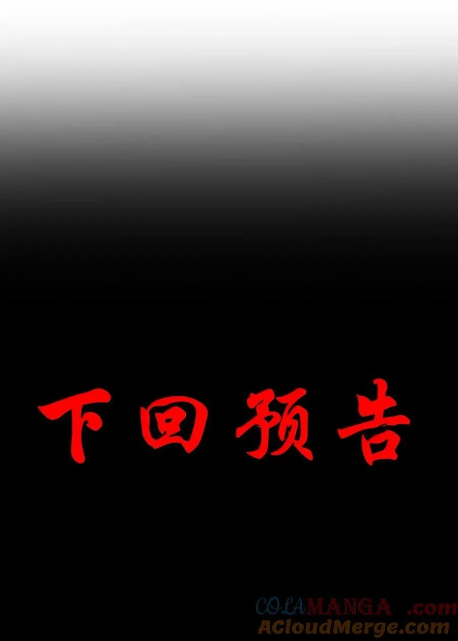 第109话 家族企业（王国落幕篇） 第81页