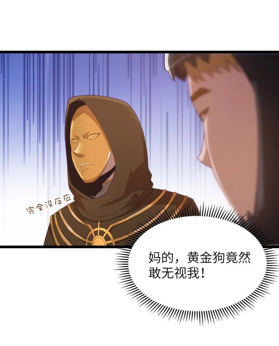 第56话 我就不能享受享受吗？（猎羽季篇） 第5页