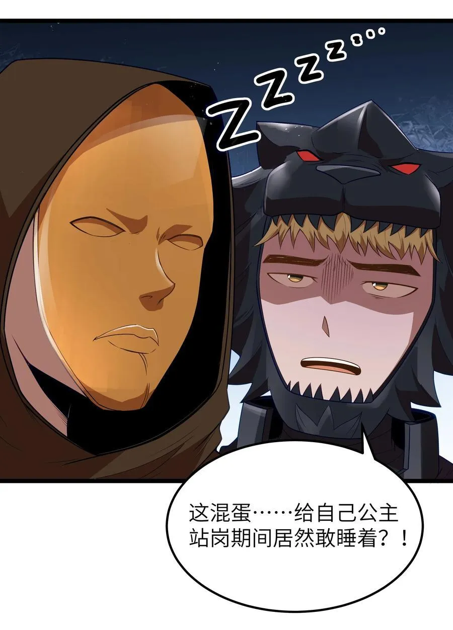 第56话 我就不能享受享受吗？（猎羽季篇） 第6页