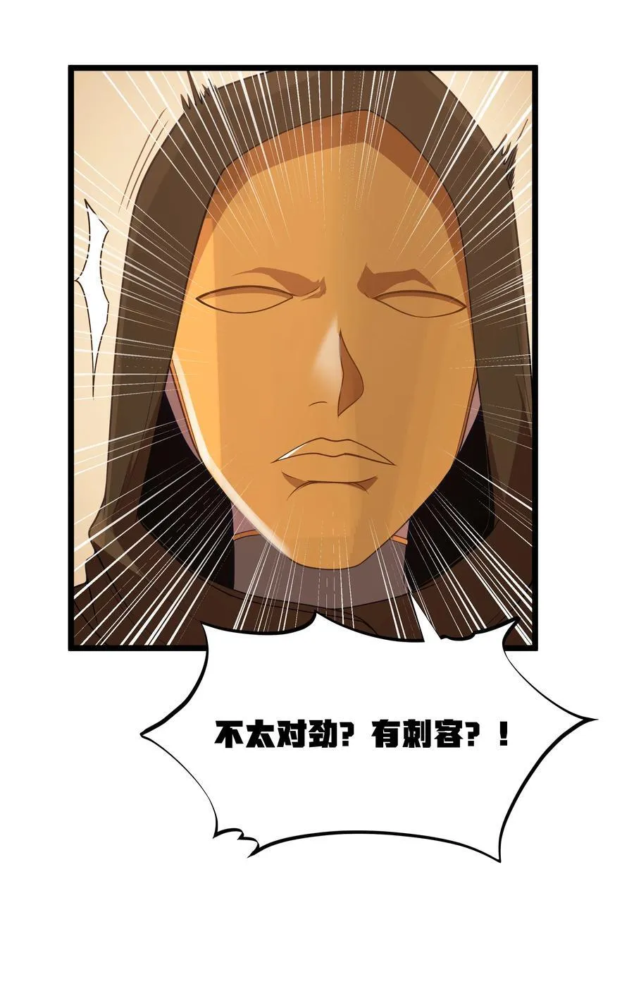 第56话 我就不能享受享受吗？（猎羽季篇） 第8页