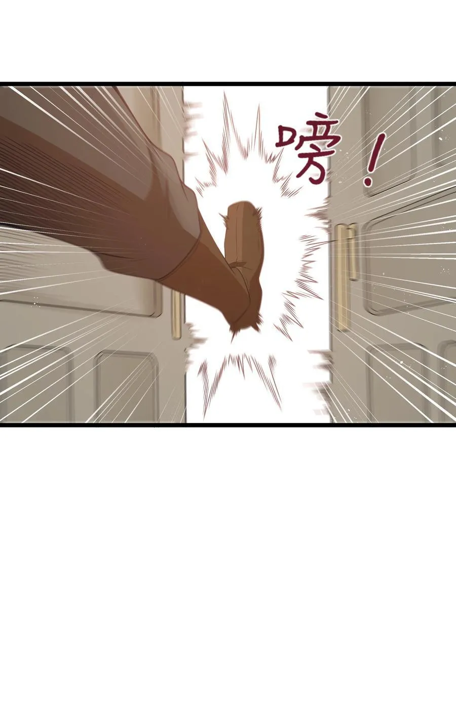 第56话 我就不能享受享受吗？（猎羽季篇） 第9页