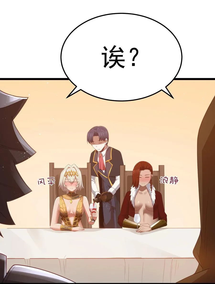 第56话 我就不能享受享受吗？（猎羽季篇） 第11页