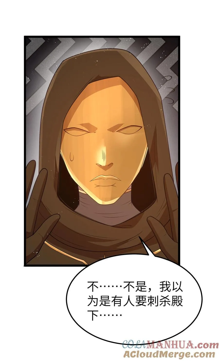 第56话 我就不能享受享受吗？（猎羽季篇） 第13页