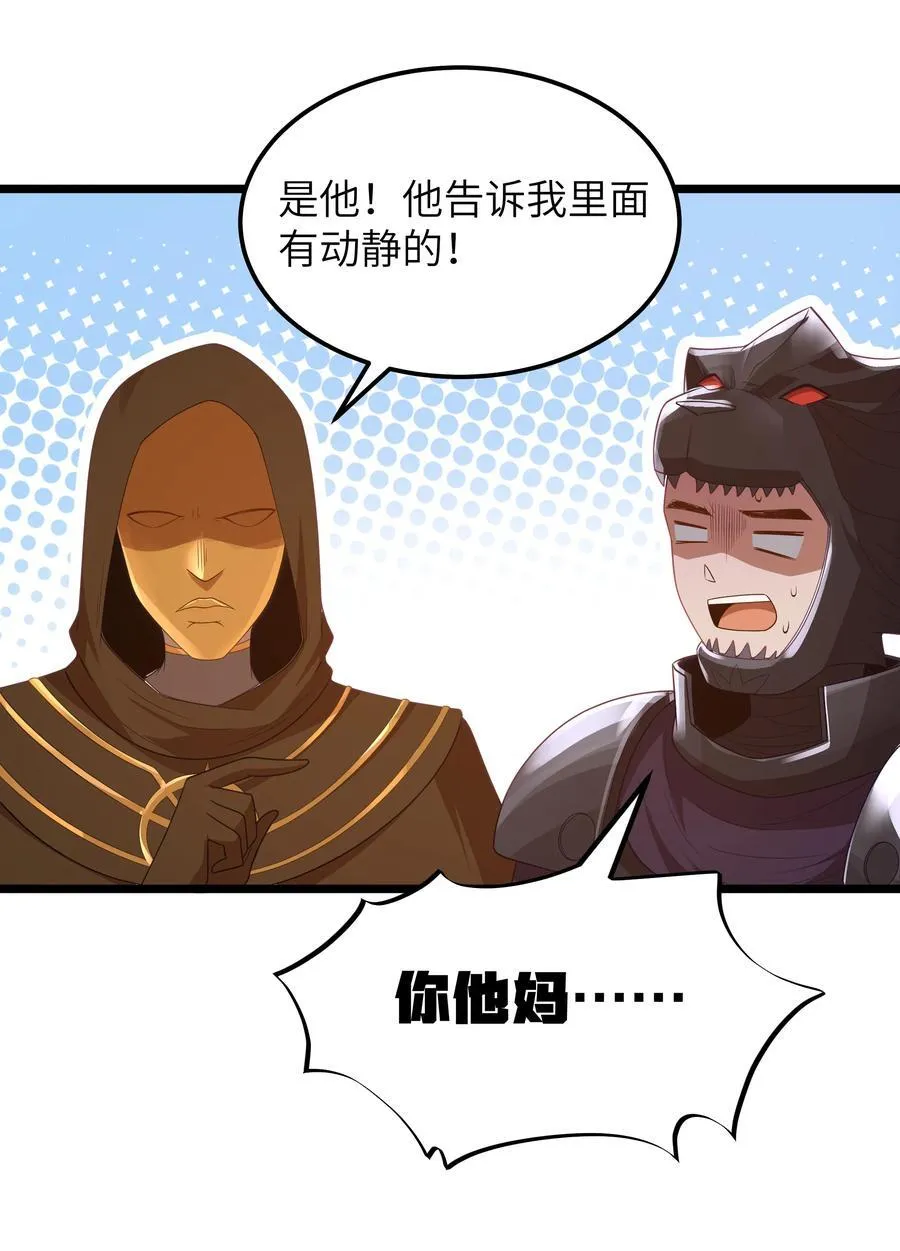 第56话 我就不能享受享受吗？（猎羽季篇） 第14页