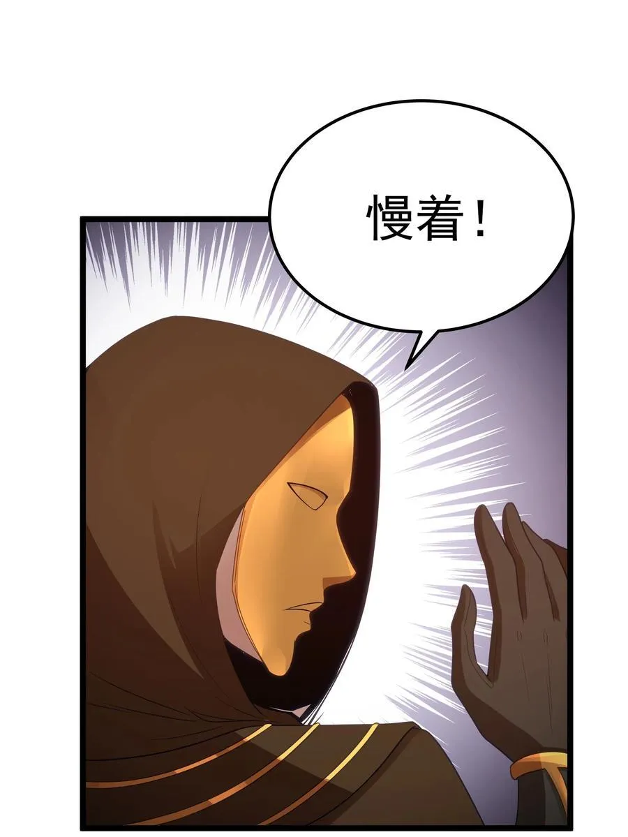 第56话 我就不能享受享受吗？（猎羽季篇） 第21页
