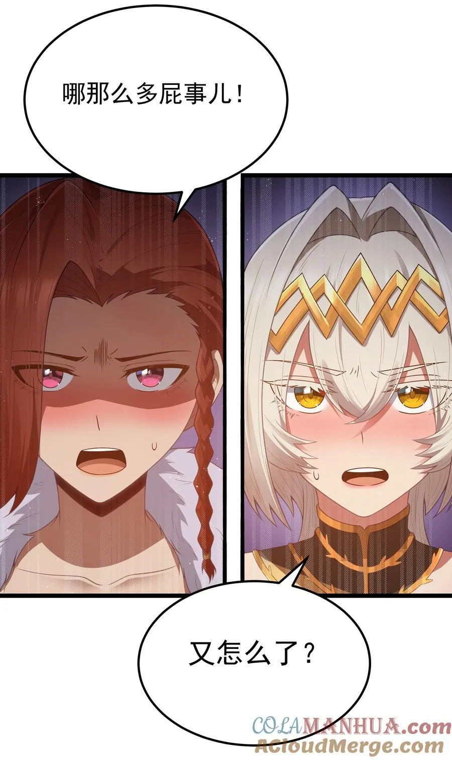 第56话 我就不能享受享受吗？（猎羽季篇） 第22页