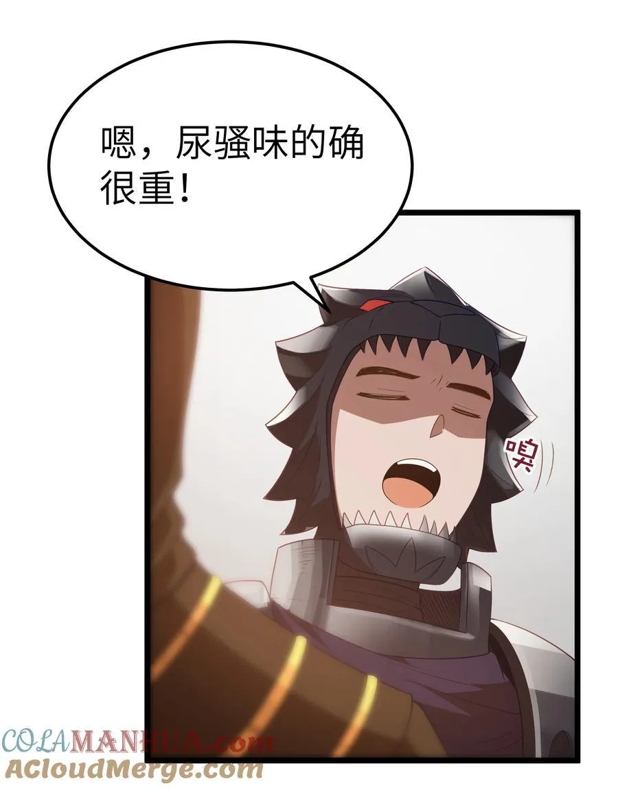 第56话 我就不能享受享受吗？（猎羽季篇） 第25页