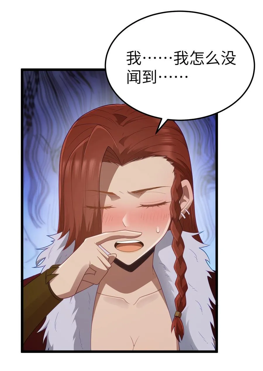 第56话 我就不能享受享受吗？（猎羽季篇） 第26页