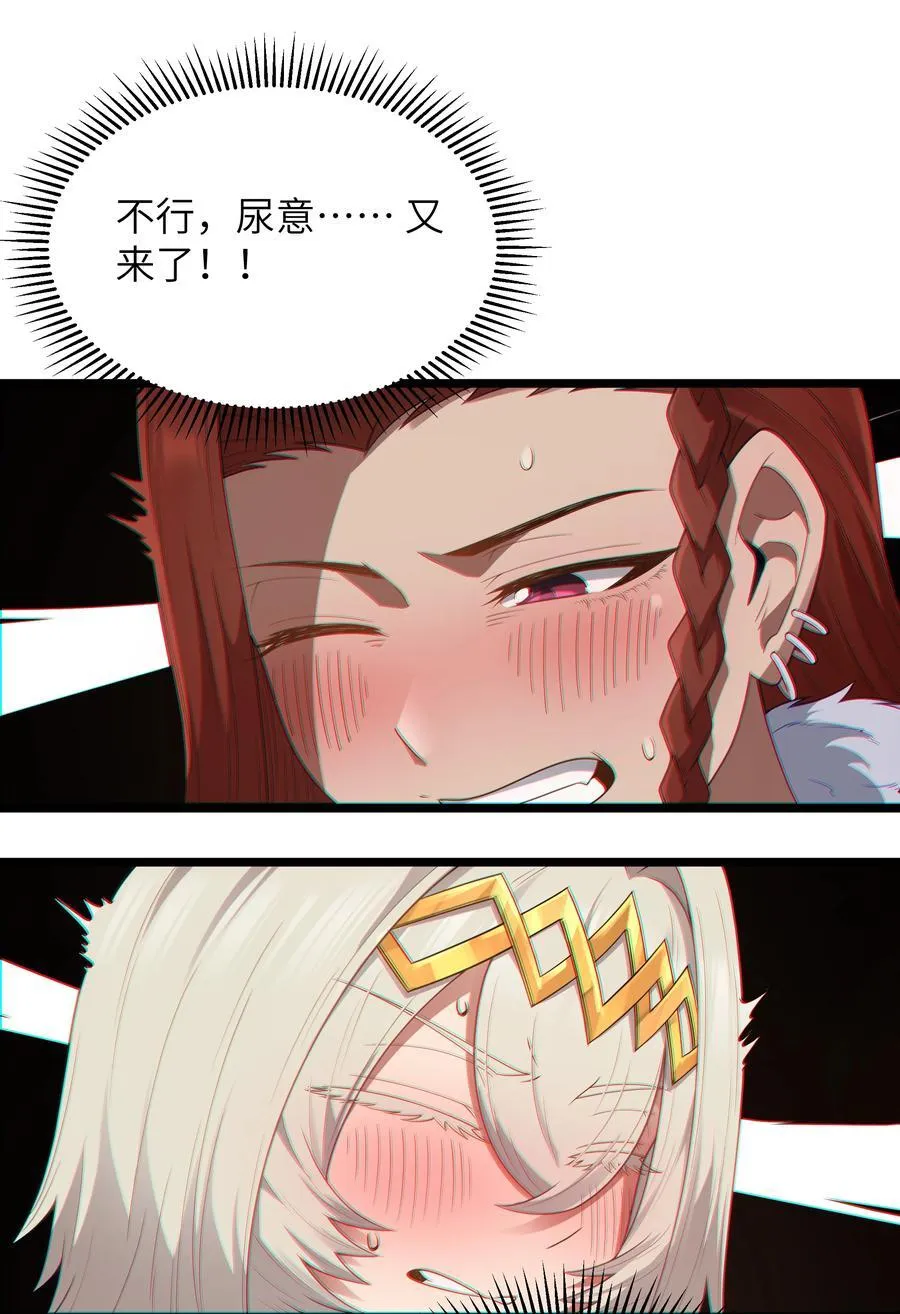 第56话 我就不能享受享受吗？（猎羽季篇） 第29页
