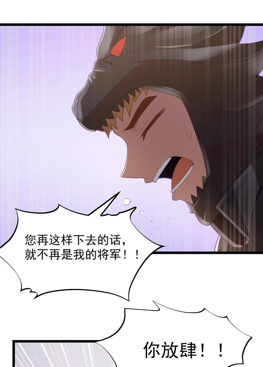 第56话 我就不能享受享受吗？（猎羽季篇） 第33页