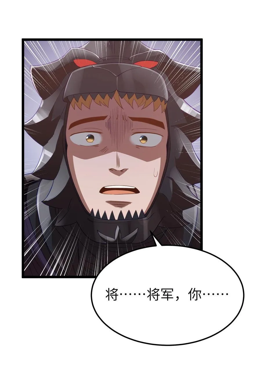 第56话 我就不能享受享受吗？（猎羽季篇） 第36页