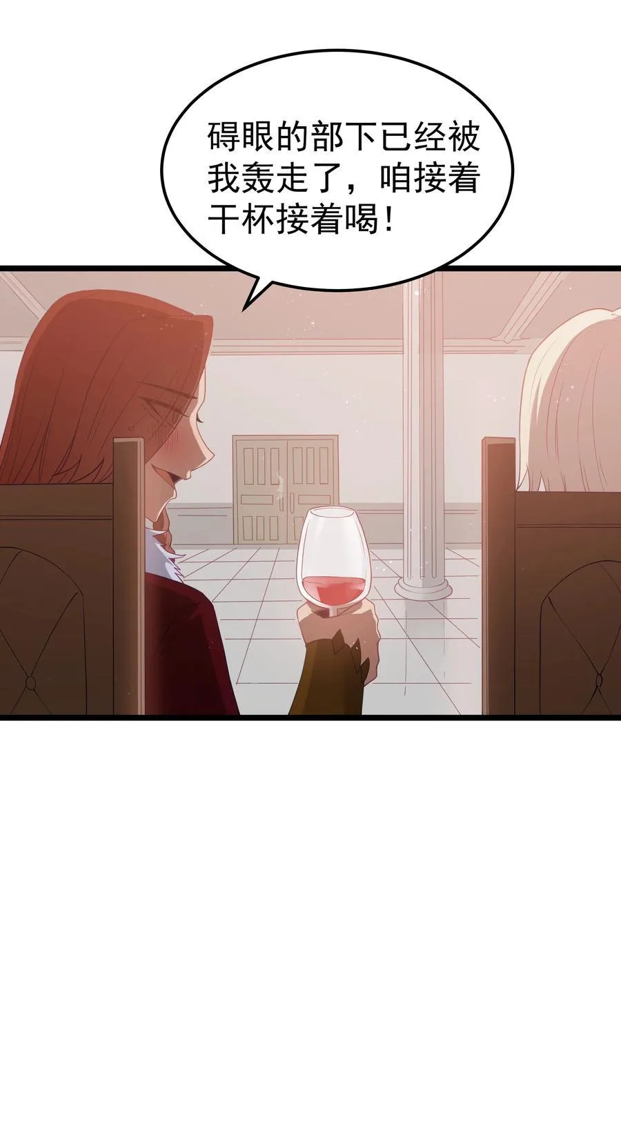 第56话 我就不能享受享受吗？（猎羽季篇） 第38页
