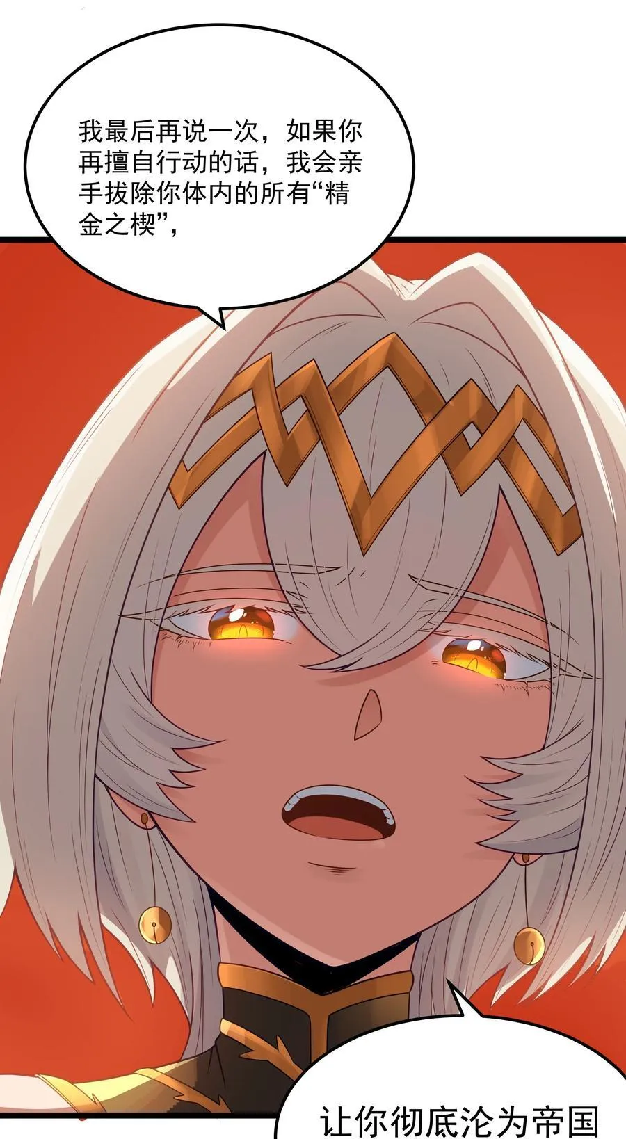 第56话 我就不能享受享受吗？（猎羽季篇） 第41页
