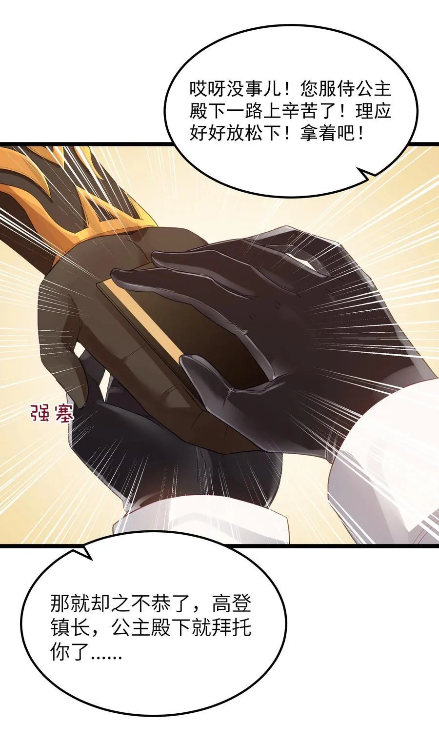 第56话 我就不能享受享受吗？（猎羽季篇） 第47页