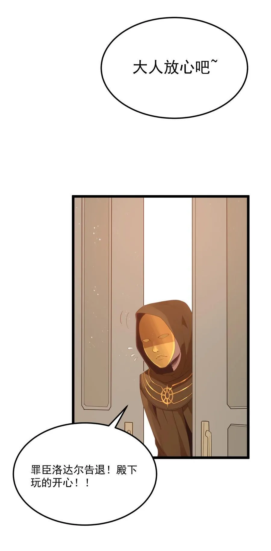 第56话 我就不能享受享受吗？（猎羽季篇） 第48页