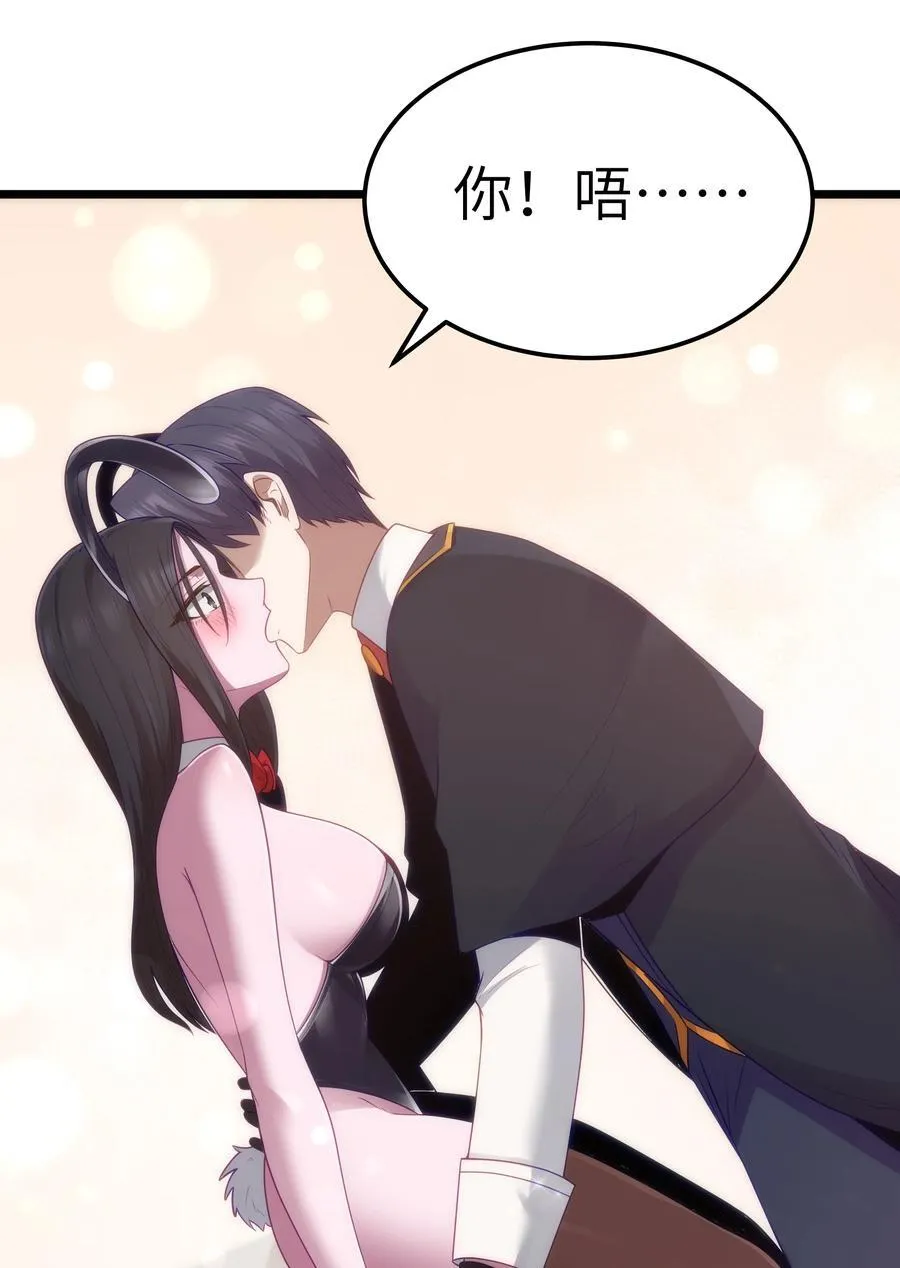 第56话 我就不能享受享受吗？（猎羽季篇） 第63页