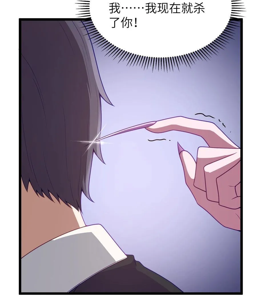 第56话 我就不能享受享受吗？（猎羽季篇） 第66页