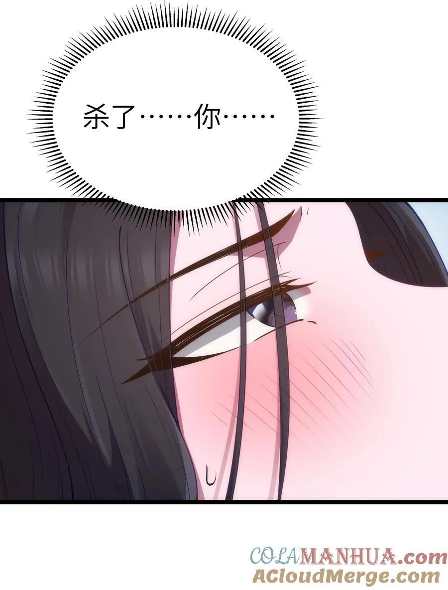 第56话 我就不能享受享受吗？（猎羽季篇） 第67页
